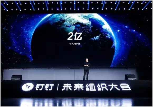 釘釘用戶破2億 5G加速中國企業(yè)進入數(shù)字化時代