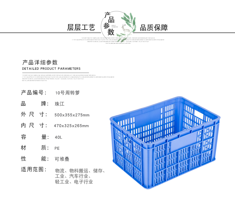 10號周轉(zhuǎn)蘿詳情_1