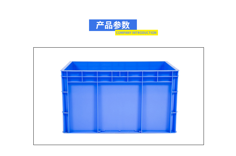 EU-4633周轉(zhuǎn)箱詳情 (1)