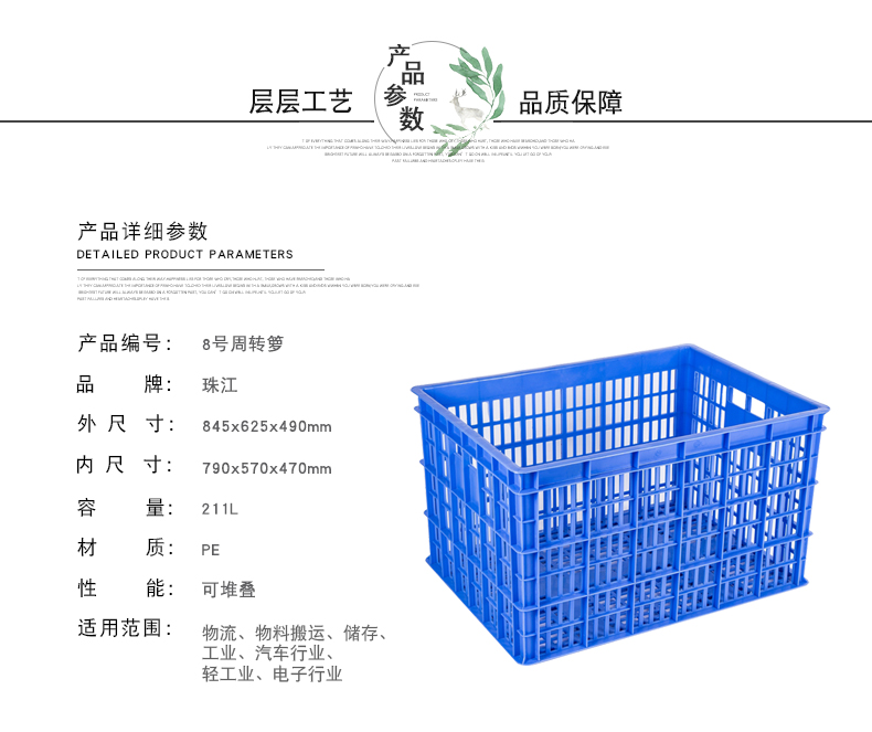 8號周轉蘿詳情 (1)