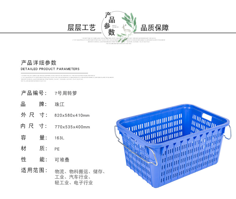 7號周轉(zhuǎn)蘿詳情_1