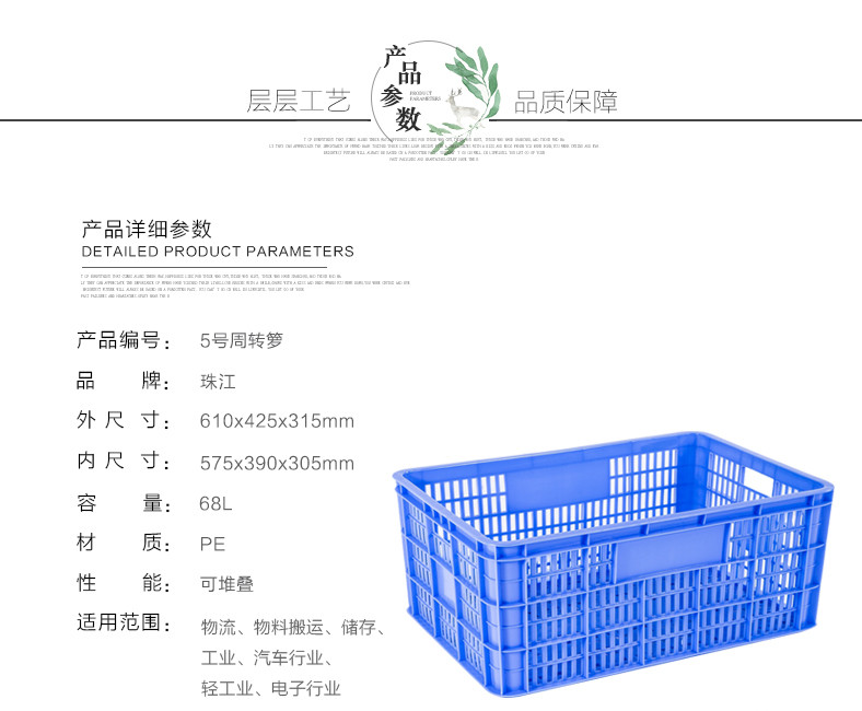 5號周轉(zhuǎn)蘿詳情1