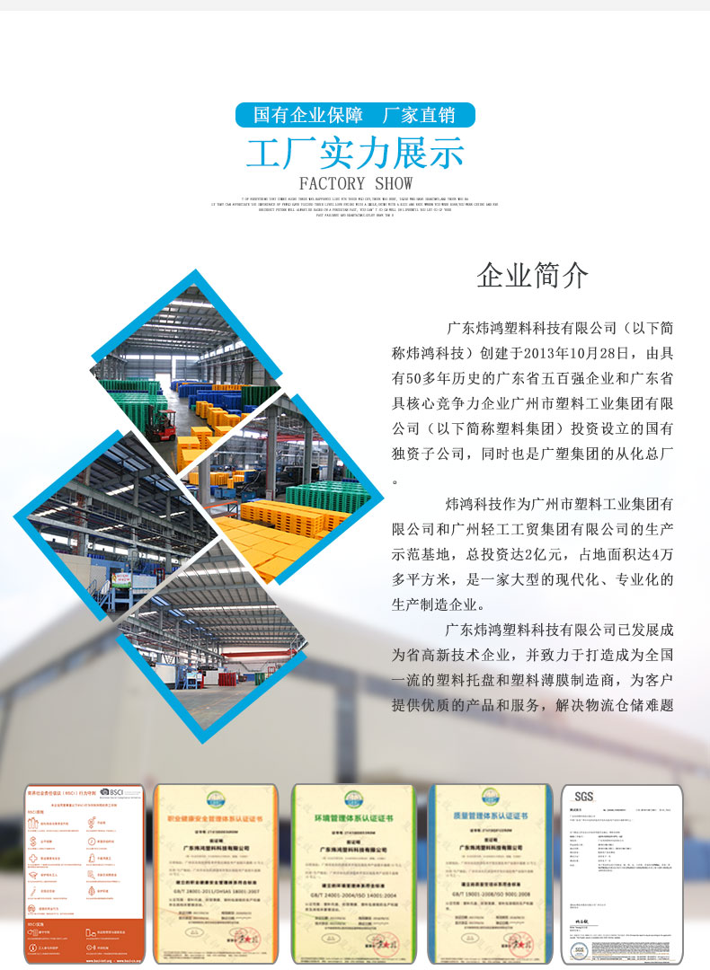 塑料托盤詳情-1111-140網(wǎng)格九腳(新版)_(8)