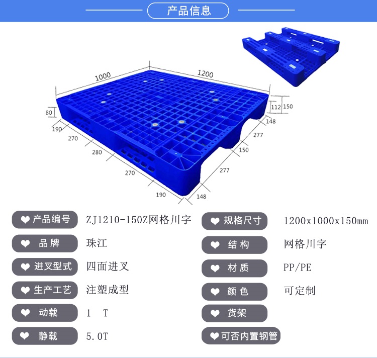 ZJ1210-150Z網(wǎng)格川字詳情_(kāi)01