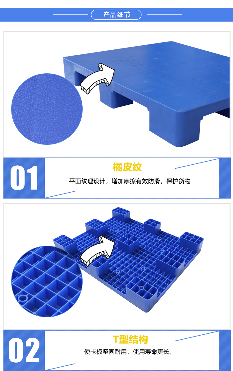 ZJ1109-140平板九腳詳情_03